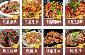 美味中式菜肴菜单展示