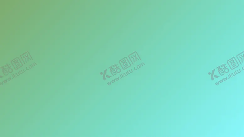 编号：63597802041802286776【酷图网】源文件下载-渐变背景素材