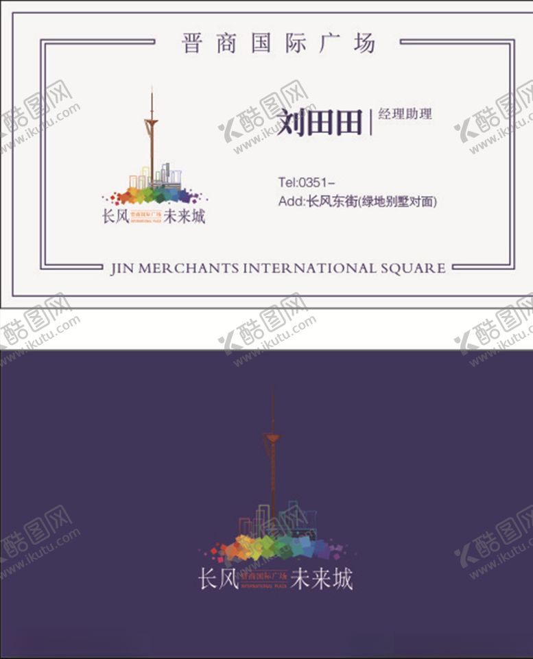 编号：87444009212310439614【酷图网】源文件下载-名片模板