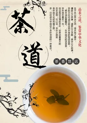 茶道现代背景香楼