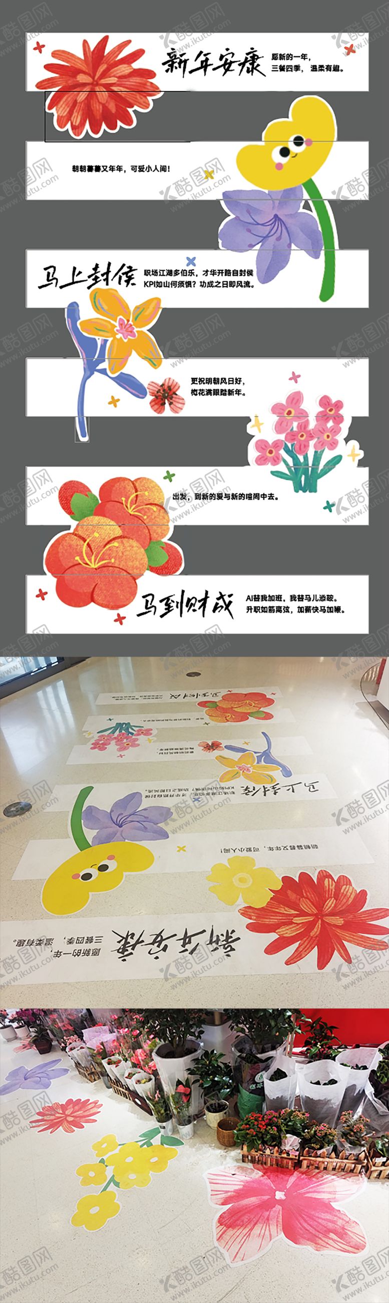 编号：54640203191420161420【酷图网】源文件下载-春季春天地贴