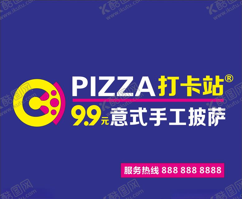 编号：51106004192016446120【酷图网】源文件下载-9.9元PIZZA手工披萨门头