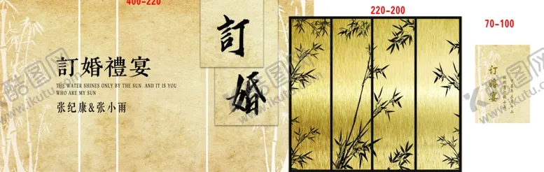 编号：71843303011155331297【酷图网】源文件下载-金色订婚宴
