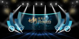 企业年会宣讲会讲座舞美舞台背景