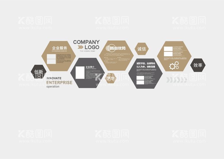 编号：35933210251831366763【酷图网】源文件下载-企业文化墙
