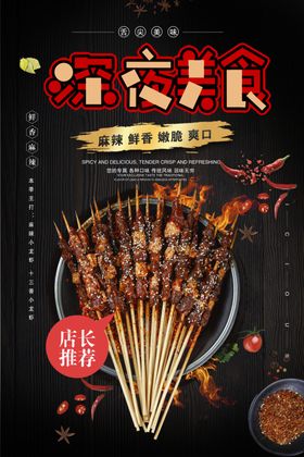 麻辣龙虾