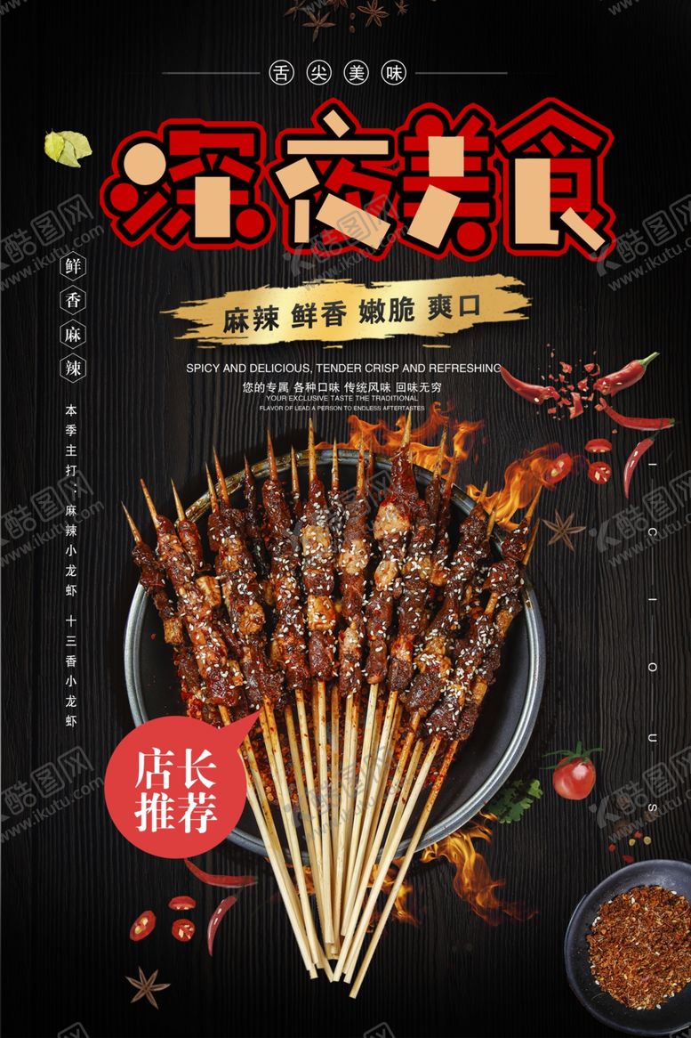 编号：19911510221919142574【酷图网】源文件下载-麻辣龙虾