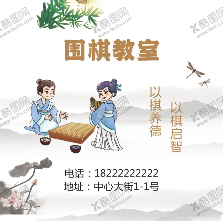 编号：80296912111217439449【酷图网】源文件下载-围棋素材