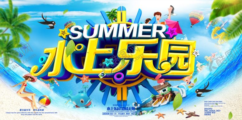 编号：57742809270135067935【酷图网】源文件下载-水上乐园