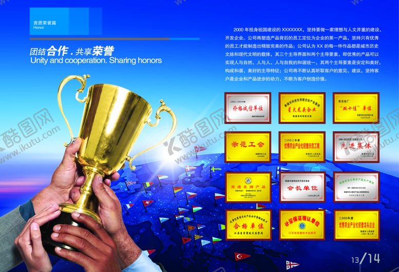 编号：93397405050249318249【酷图网】源文件下载-企业楼道展板