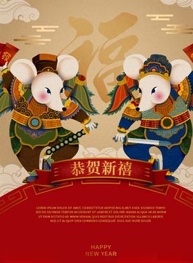 20春节插画立体鼠年AI源文件