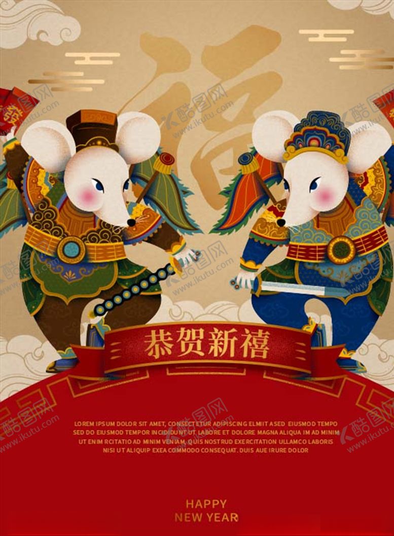 编号：26800607072231173545【酷图网】源文件下载-20春节插画立体鼠年AI源文件