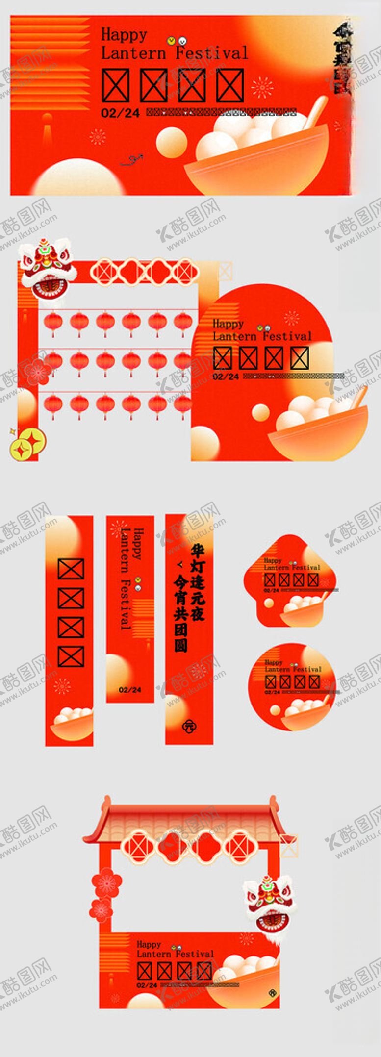 编号：81942104022246543258【酷图网】源文件下载-元宵节美陈