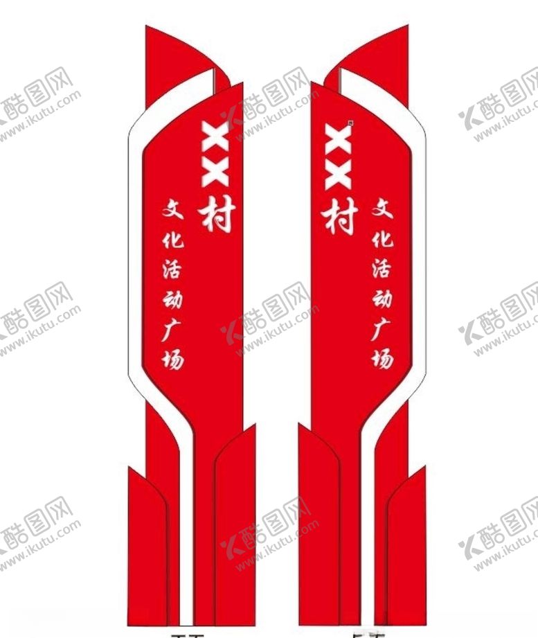编号：97503705060543048329【酷图网】源文件下载-公园广场精神堡垒雕塑