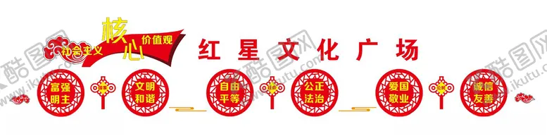 编号：66702306290909576073【酷图网】源文件下载-文化广场2