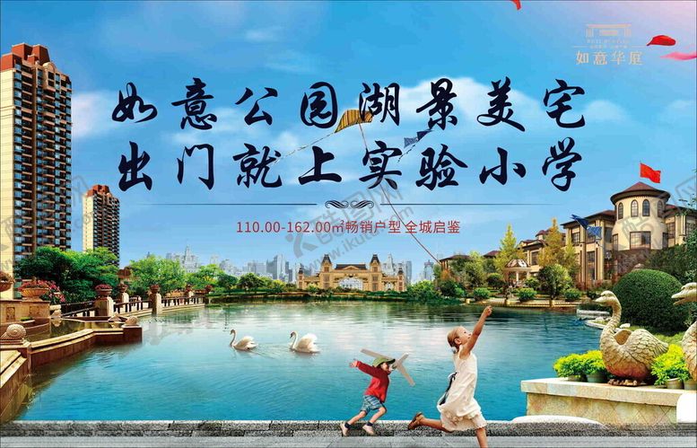编号：47844107020529336245【酷图网】源文件下载-湖景美宅户外海报