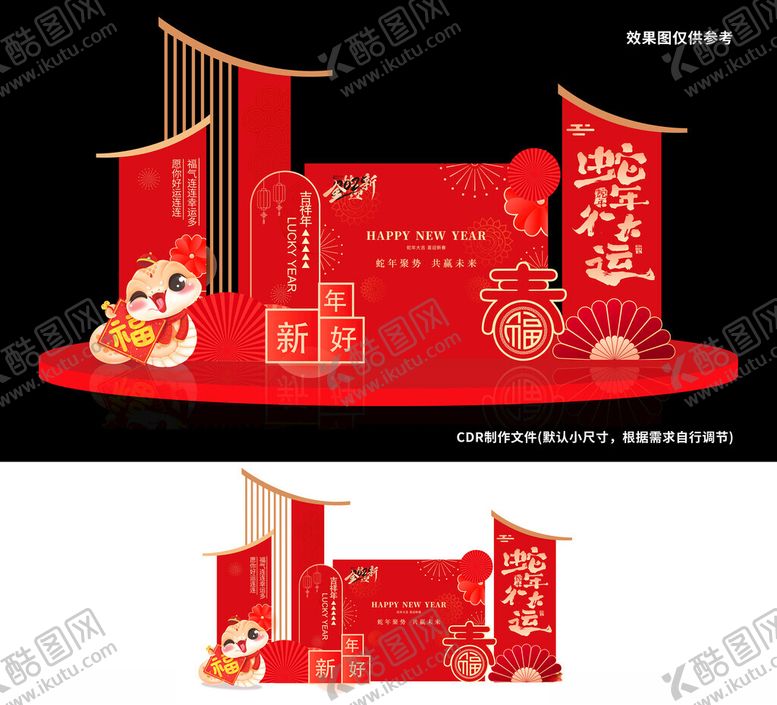编号：24417902011152304371【酷图网】源文件下载-蛇年春节美陈