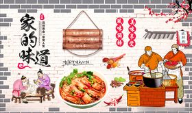 美食背景墙