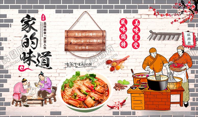 编号：57305405080325057898【酷图网】源文件下载-美食背景墙
