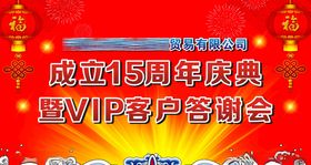 答谢会