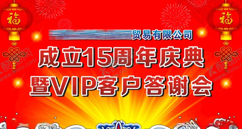 编号：15988707061817235470【酷图网】源文件下载-答谢会