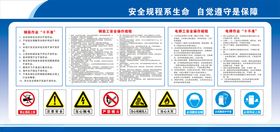 操作规程