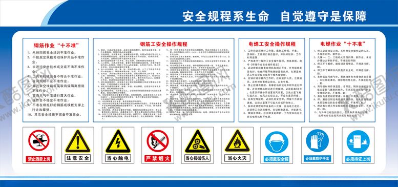 编号：82553106280658058373【酷图网】源文件下载-操作规程