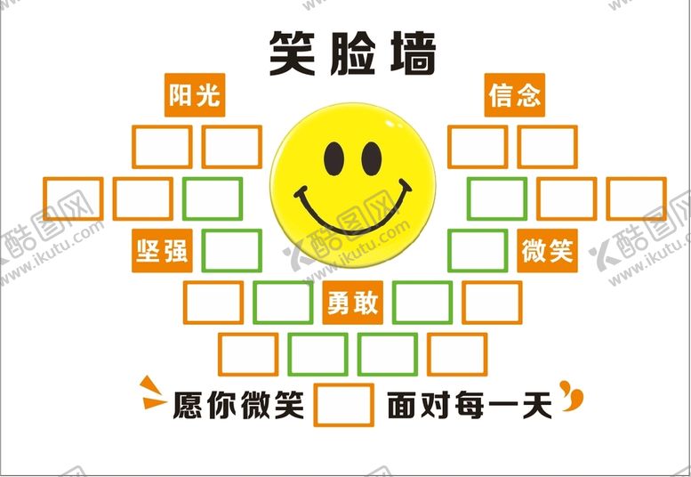 编号：95098802052217536641【酷图网】源文件下载-笑脸墙