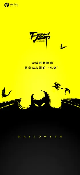 万圣节图开业策划优惠