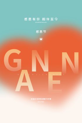 感恩节海报活动展促销广告贺卡