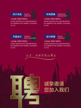 招聘