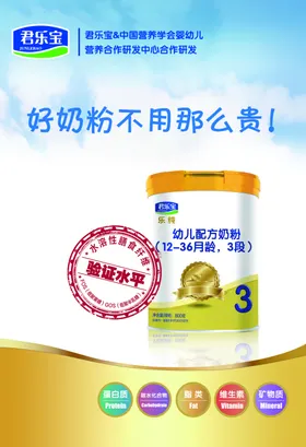 君乐宝 乐星 奶粉