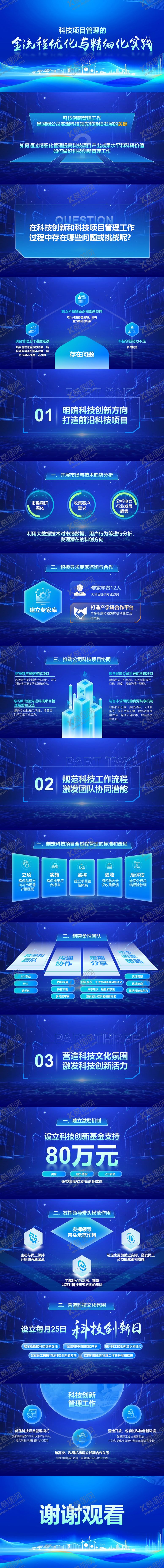 编号：42768306171932208338【酷图网】源文件下载-深色电力行业企业PPT科技PPT