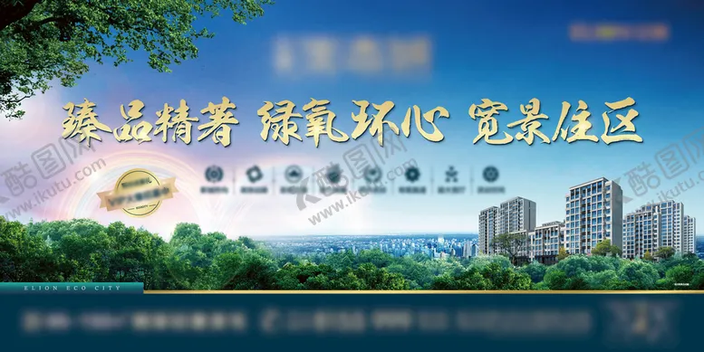 编号：16459709272338081059【酷图网】源文件下载-地产主画面