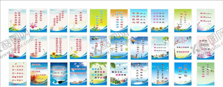 编号：77822407131145082472【酷图网】源文件下载-学校标语