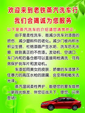 佰邦蒸汽洗车