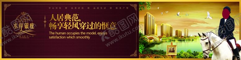 编号：24292909232216388982【酷图网】源文件下载-地产房产广告