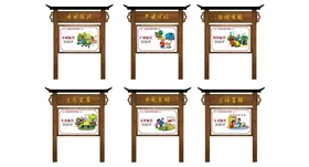 宣传栏