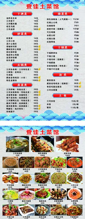 多样美食拼盘展示