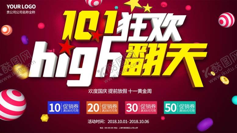 编号：27913706231400474309【酷图网】源文件下载-中秋
