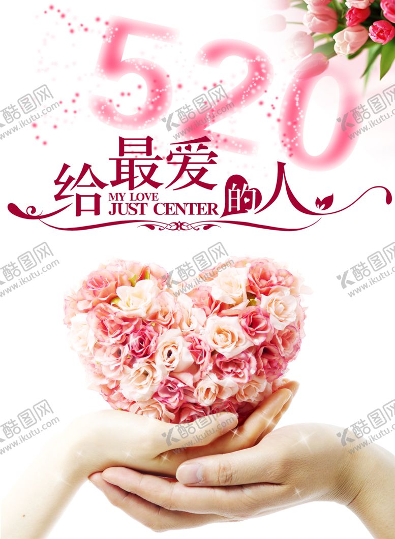 编号：41137210222155146590【酷图网】源文件下载-七夕素材