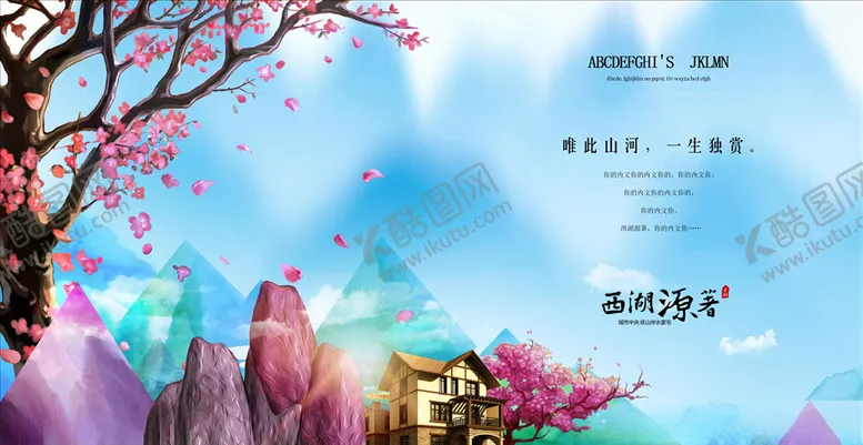 编号：35130706161335365808【酷图网】源文件下载-房地产