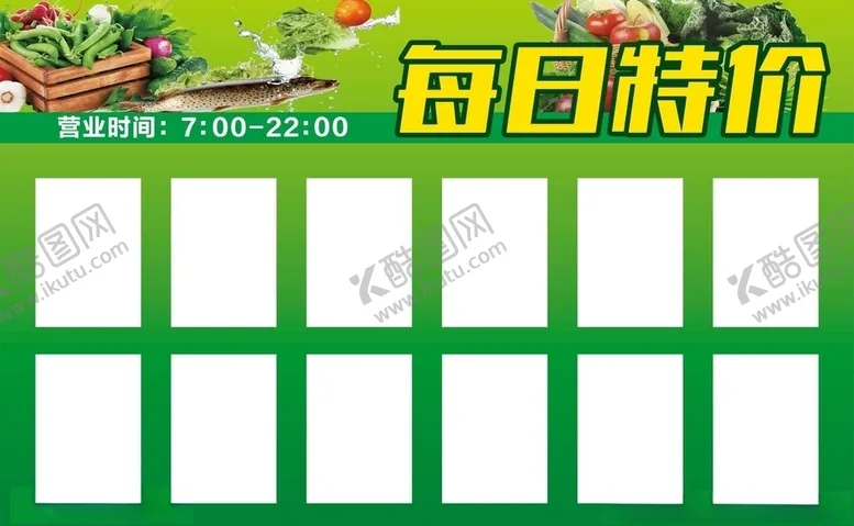 编号：80633705020631598147【酷图网】源文件下载-每日特价