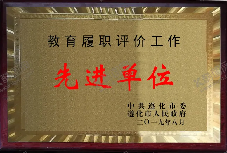 编号：26599304240556417719【酷图网】源文件下载-先进单位