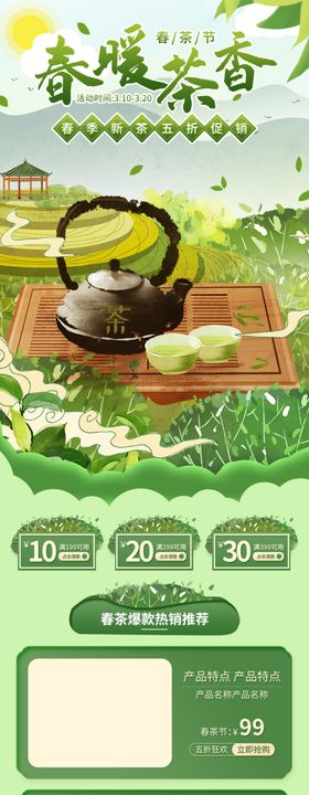 绿色清新课程表模板