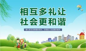创文建明城市明社区省级明城市明城市建