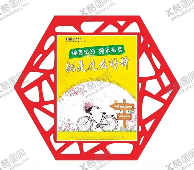 编号：60716409202149285476【酷图网】源文件下载-造型牌