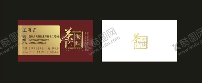 编号：87520902010400059470【酷图网】源文件下载-茶叶