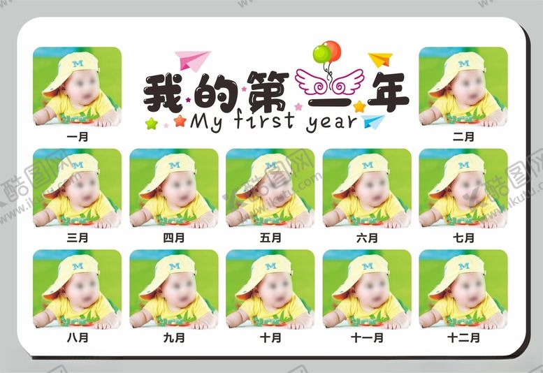 编号：51695101251829511375【酷图网】源文件下载-宝宝相册摆台