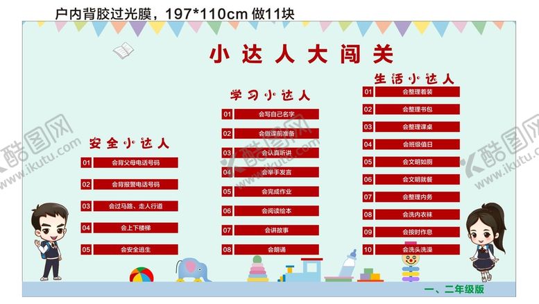 编号：10354512071633117793【酷图网】源文件下载-生活小达人设计图